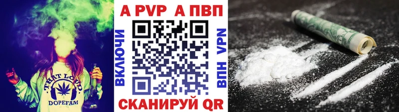 Купить  Димитровград  А ПВП VHQ 