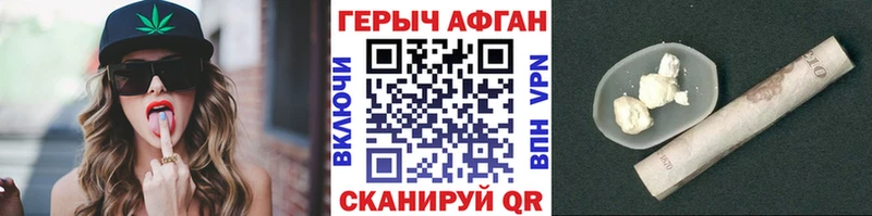 Героин герыч Купить закладки Димитровград