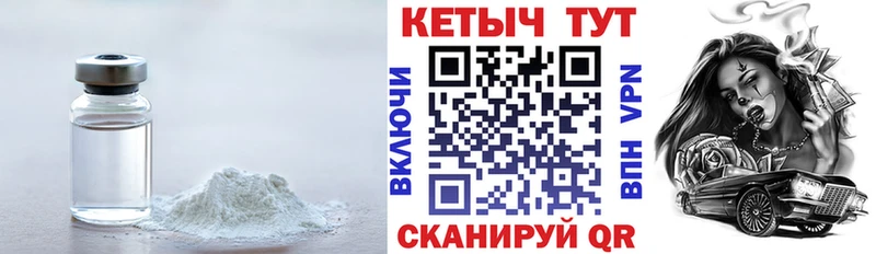 Купить закладки  Димитровград  КЕТАМИН VHQ 