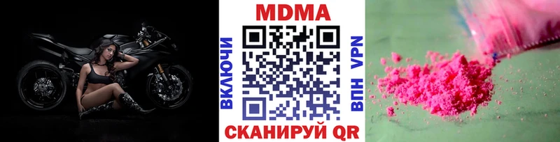 Купить закладки Димитровград MDMA Molly