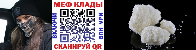 Мефедрон кристаллы Димитровград