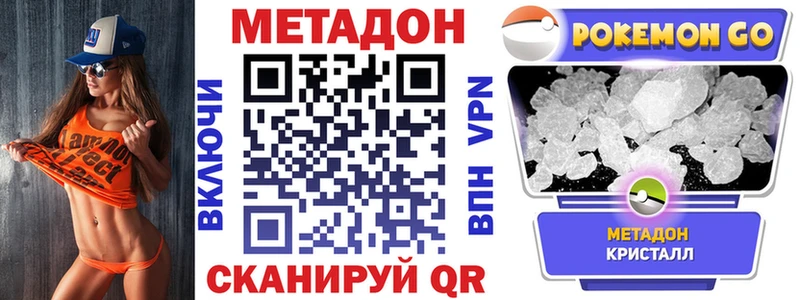 Купить закладки  Димитровград  МЕТАДОН мёд 